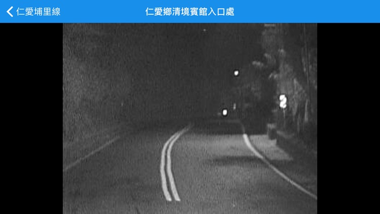 南投風景區即時影像 2.4 screenshot-4