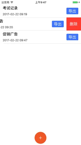 Game screenshot 文字转成语音-强大的语音合成工具助手 mod apk