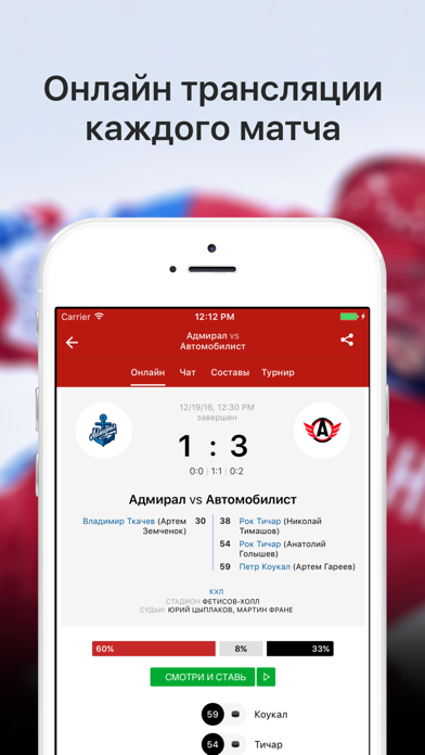 Screenshot #2 pour Sports.ru — все о ХК Автомобилист