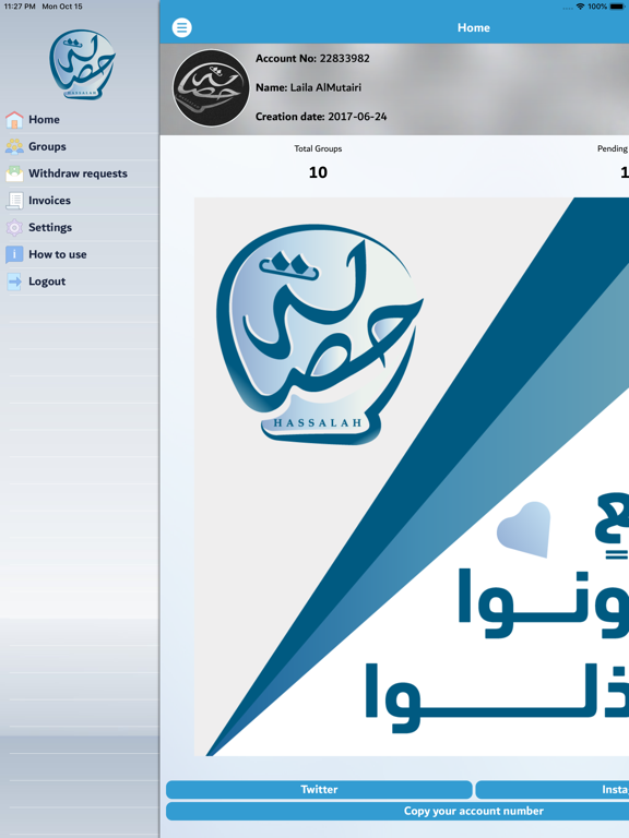 Hassalah iPad screenshot 4 - Finance app