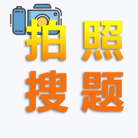 螢幕擷取畫面 (4) 学法减分神器-老司机搜题