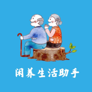 闲养生活助手