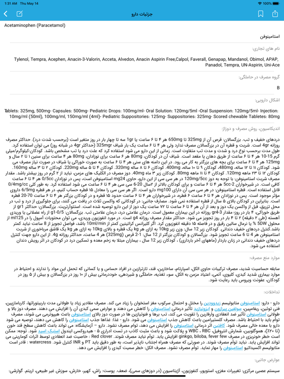 Medino iPad screenshot 7 - Reference app