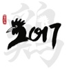 新年好 - Happy New Year - Celebrate the Year of the R