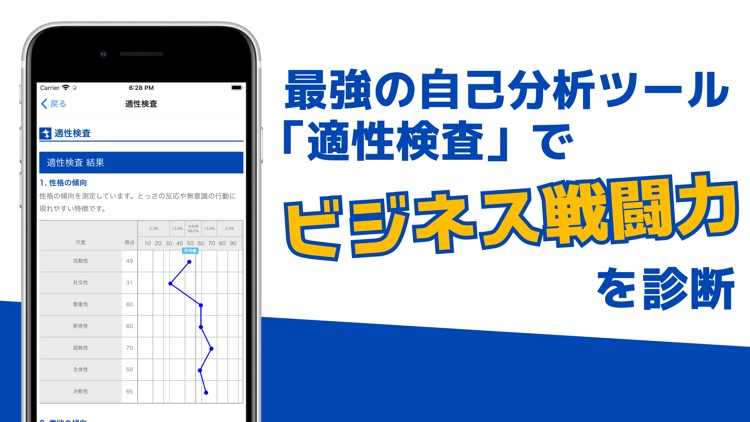 23卒就活 - スカウトはキミスカ！新卒就活アプリ