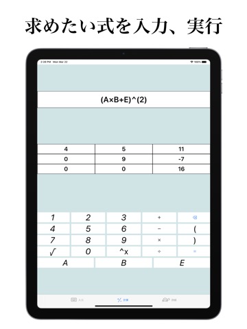 行列計算機のおすすめ画像2