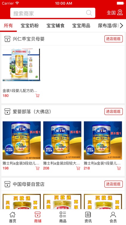 中国母婴.. screenshot-3