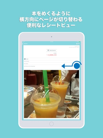 旅行用家計簿、予算、自動為替ルート - Mint T Walletのおすすめ画像5