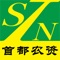 首都农资APP是由北京农业生产资料有限公司基于首都农资连锁体系打造的线上农业服务平台。将庄稼医院、农技农化服务、种植信息和配送、售后等功能由单一线下服务，转变为线上线下的结合，提升了为农服务的质量、效率和服务效果，进一步提升为三农服务水平。