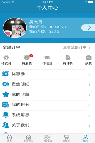 中国制冷配件网-您身边的配件天堂 screenshot 4