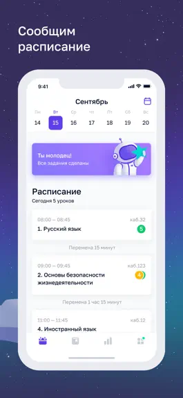 Game screenshot Я – школьник apk