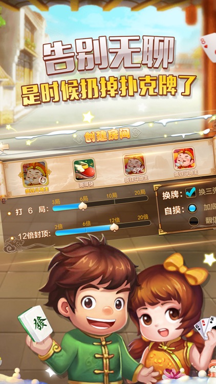 约战吧-和好友快速开始棋牌游戏 screenshot-3