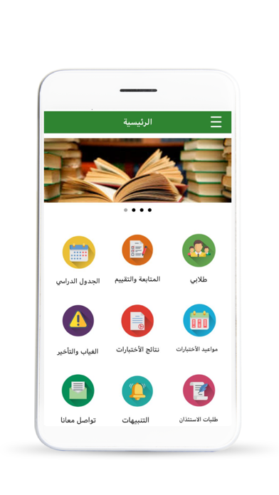 النورانية - المعلم Screenshot