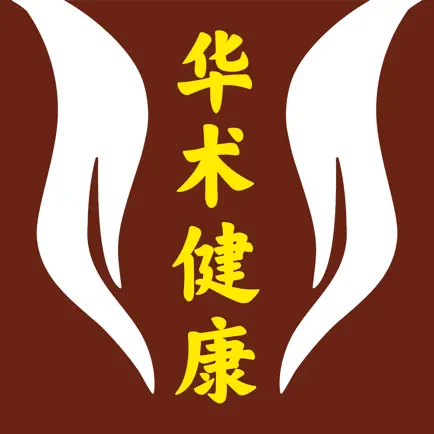 华术健康 Cheats