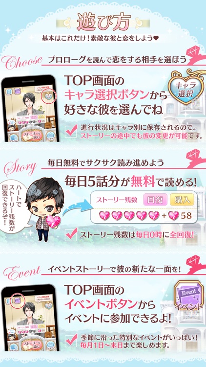 エターナルリング 女性向け恋愛ゲーム!乙女げーむ