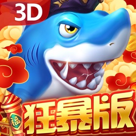 Snímky obrazovky (5) 贝贝捕鱼-3D真人街机捕鱼,炸翻天的大咖游戏