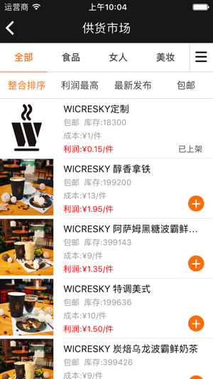 WISE V店(圖2)-速報App