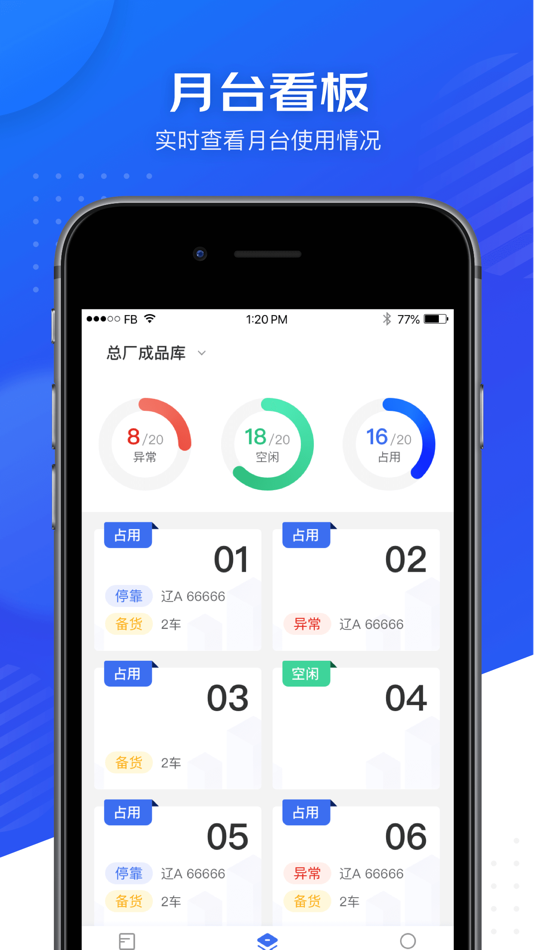 #3. 星园 (iOS) 由: 北京京邦达贸易有限公司