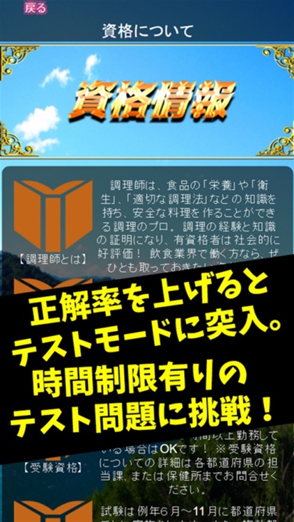 調理師試験対策～時間制限なしでじっくり勉強出来る過去問題集～