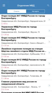 МВД России айфон картинки 4