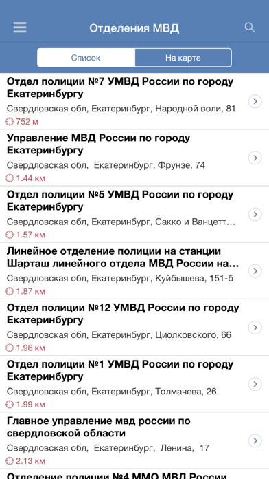 МВД Россииのおすすめ画像4