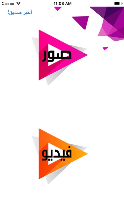 منظف الالبوم