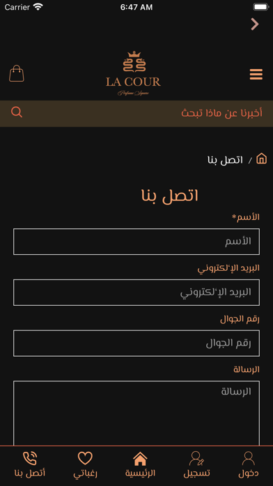 لاكور Lacour Screenshot