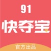 91快夺宝