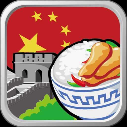 China Offline Map icon