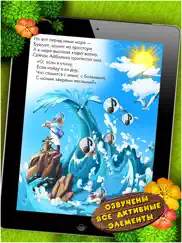 Айболит айпад изображения 4