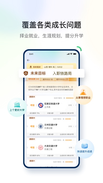 道道-让你未来的路清晰可见