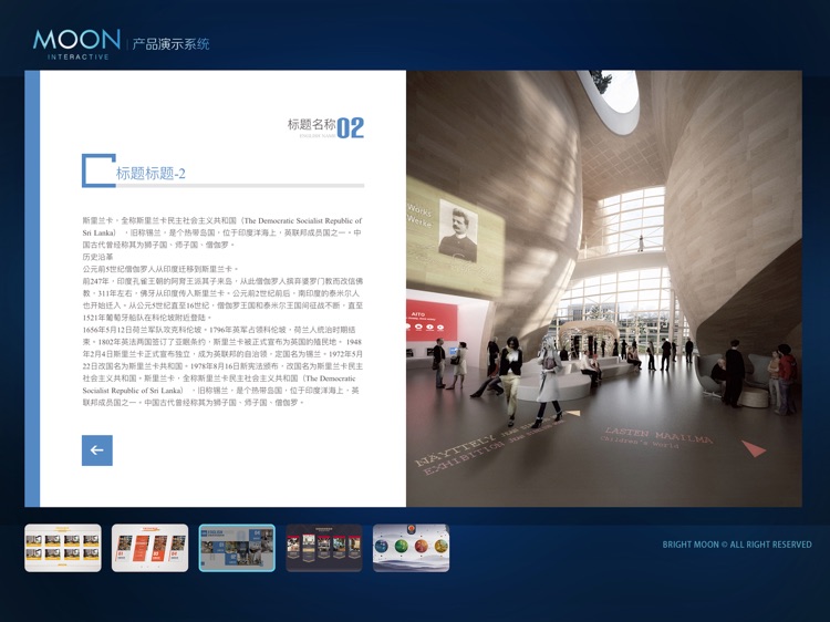 模板展示 screenshot-3
