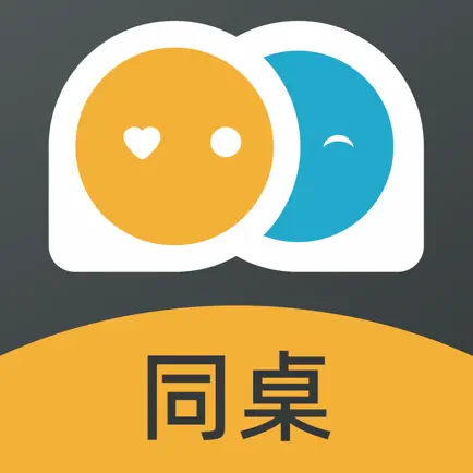 同桌交友 Читы