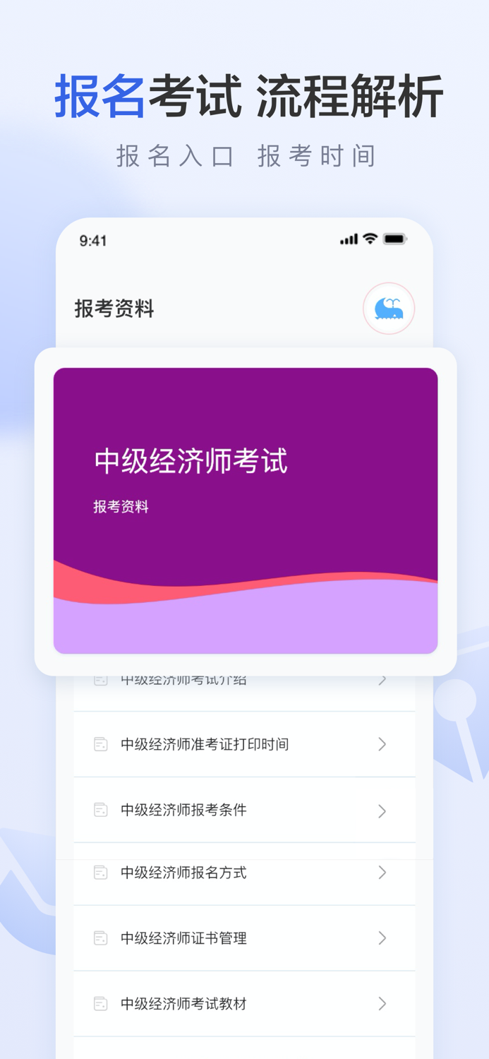 中级经济师考试新题库-考点解析