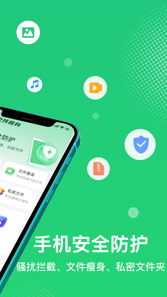 #2. 手机文件瘦身 (iOS) بواسطة: 明英 林