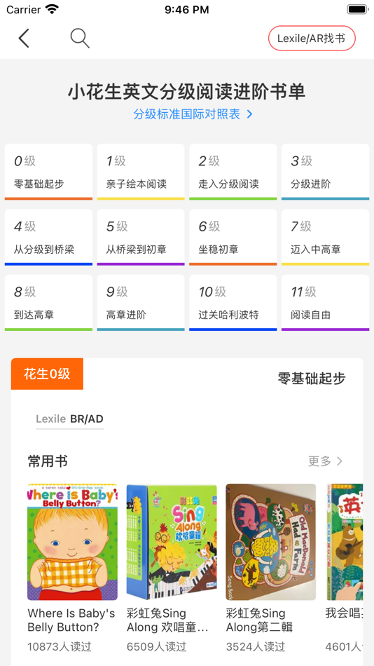 #5. 小花生网 (iOS) Podle: Smart Power Inc
