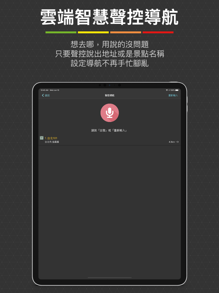 樂客導航王TM 路況預測版