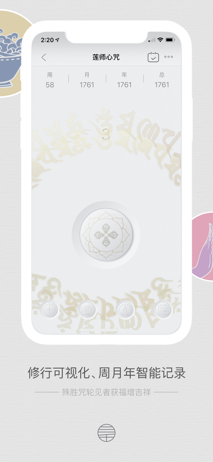万物叁仟 screenshot 3