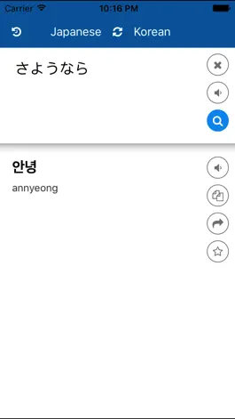 Game screenshot Japanese Korean Translator apk