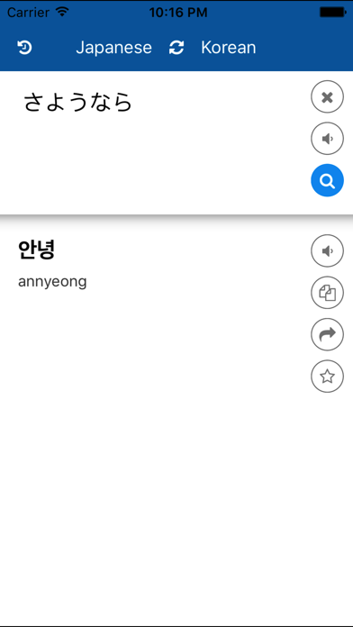 Japanese Korean Translator screenshot 2