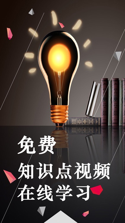 奥数课程APP助手-覆盖全部小学的免费数学视频