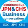 JPN&CHS Business conversations problems & troubleshooting and solutions