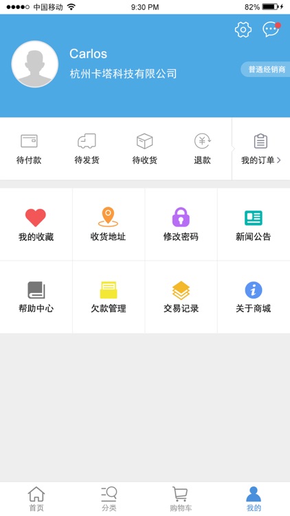 多牛订货 screenshot-3