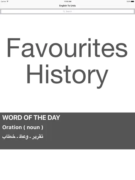 English - Urdu