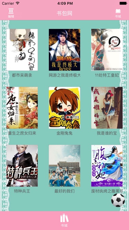 书包网-免费小说下载阅读