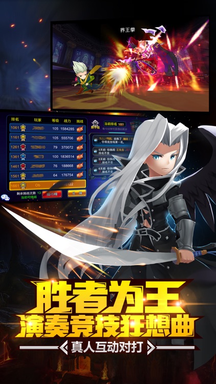 超能继承者-主播力荐RPG正版手游 screenshot-3