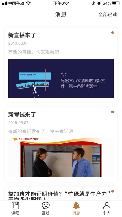 百威多功能学习平台