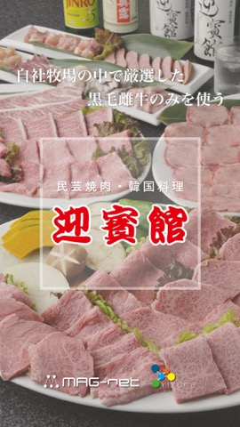 肉匠 迎賓館 奈良店のおすすめ画像1