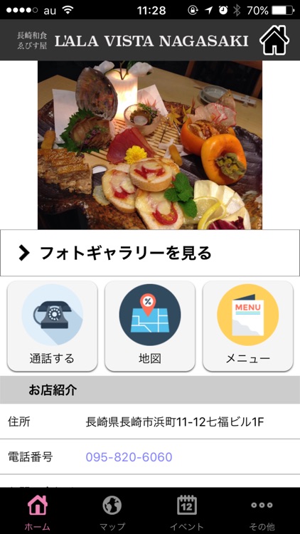 L’ALA VISTA NAGASAKI