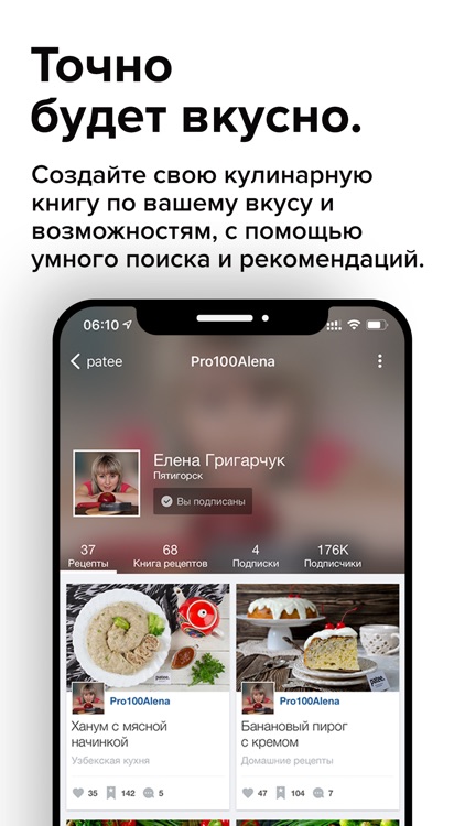 Patee. Рецепты